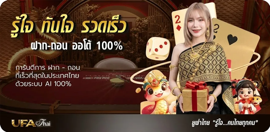 โปรโมชั่น แจกเครดิตฟรี100 สมาชิกใหม่ — โปรโมชั่นสมาชิกใหม่