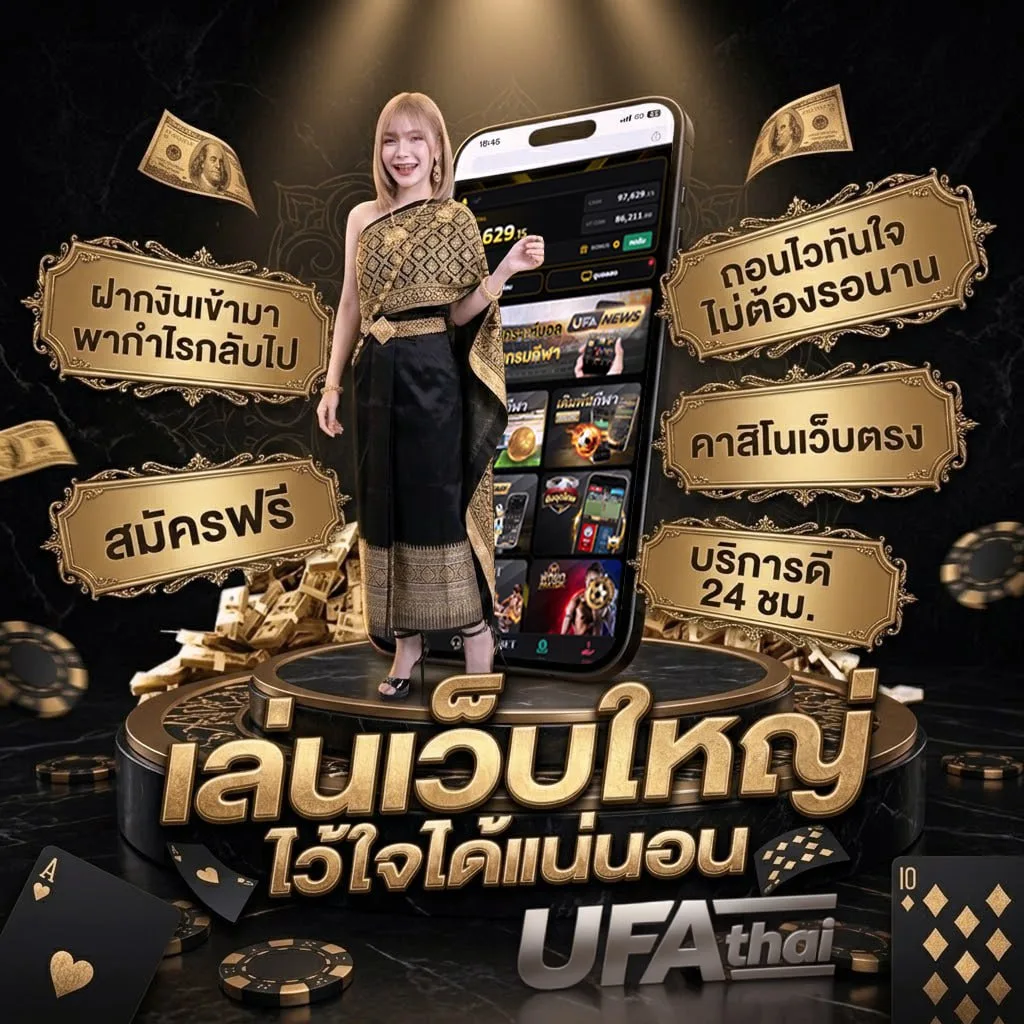 แจกเครดิตฟรี100 Brand Banner — ตัวแทน UFABET