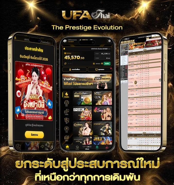 แจกเครดิตฟรี100  เว็บแทงบอล